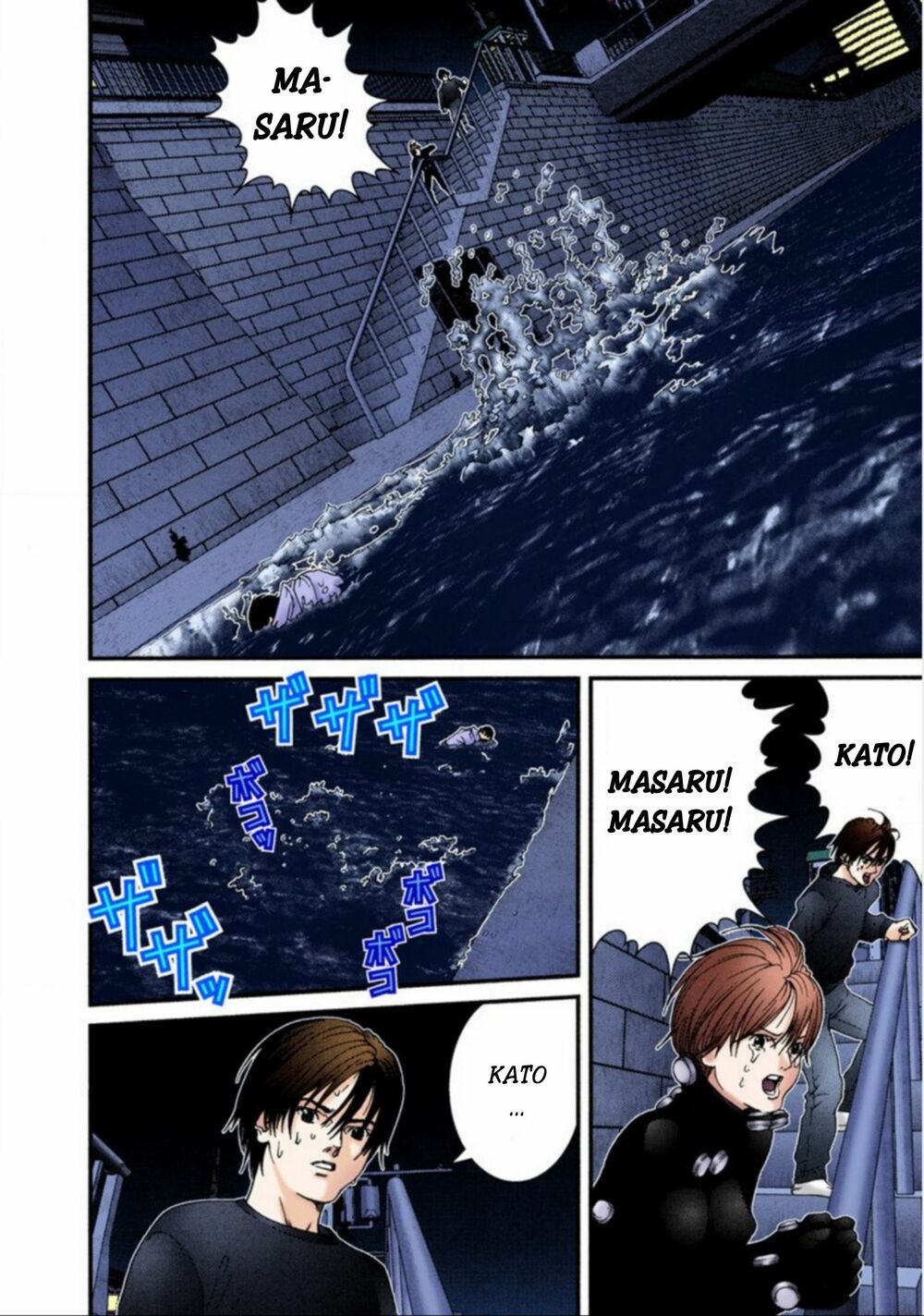 Gantz Full Color: Chapter 40