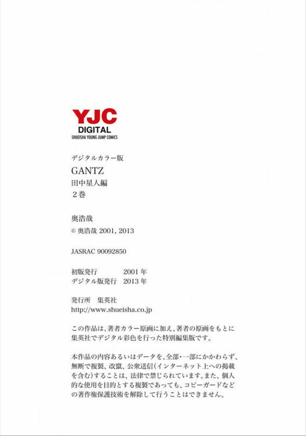 Gantz Full Color: Chapter 42
