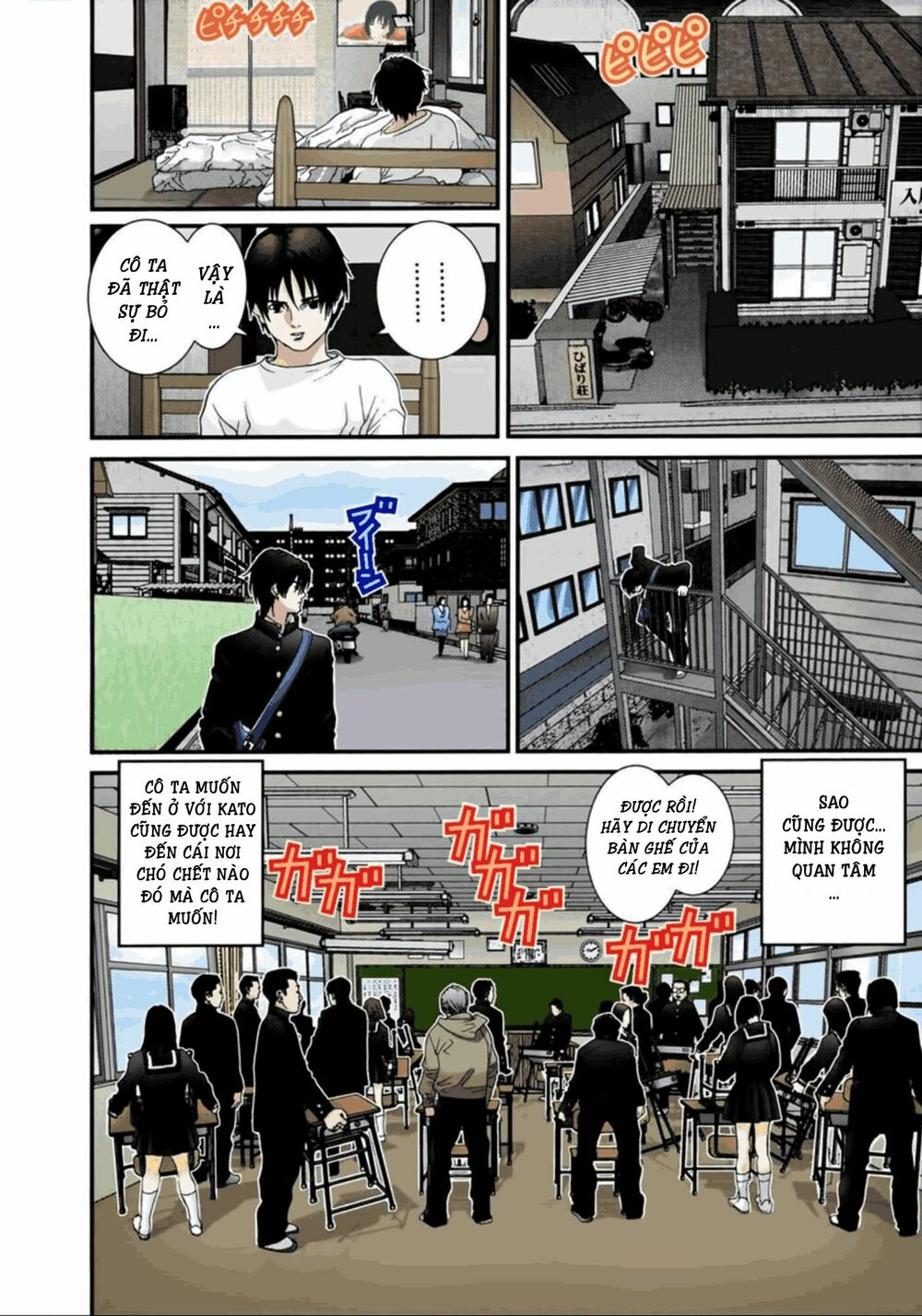 Gantz Full Color: Chapter 54