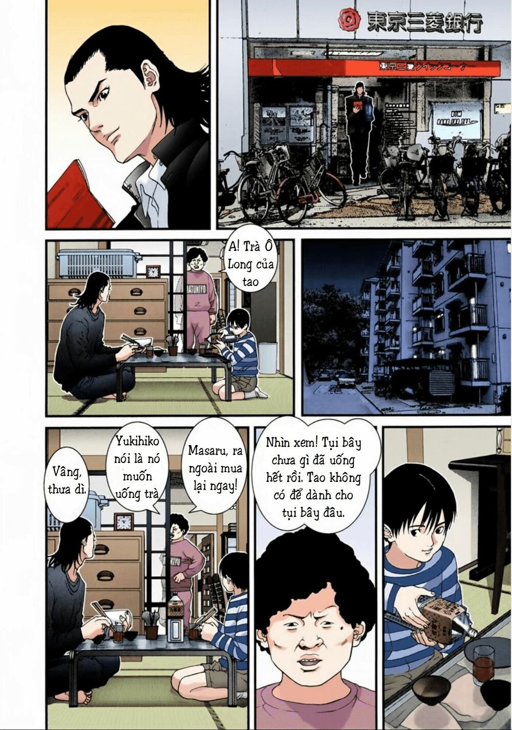 Gantz Full Color: Chapter 56