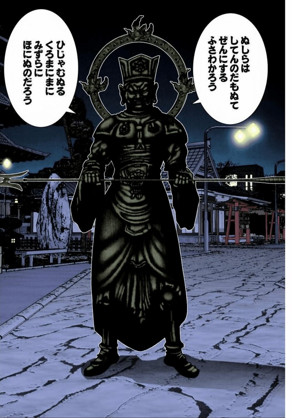 Gantz Full Color: Chapter 68