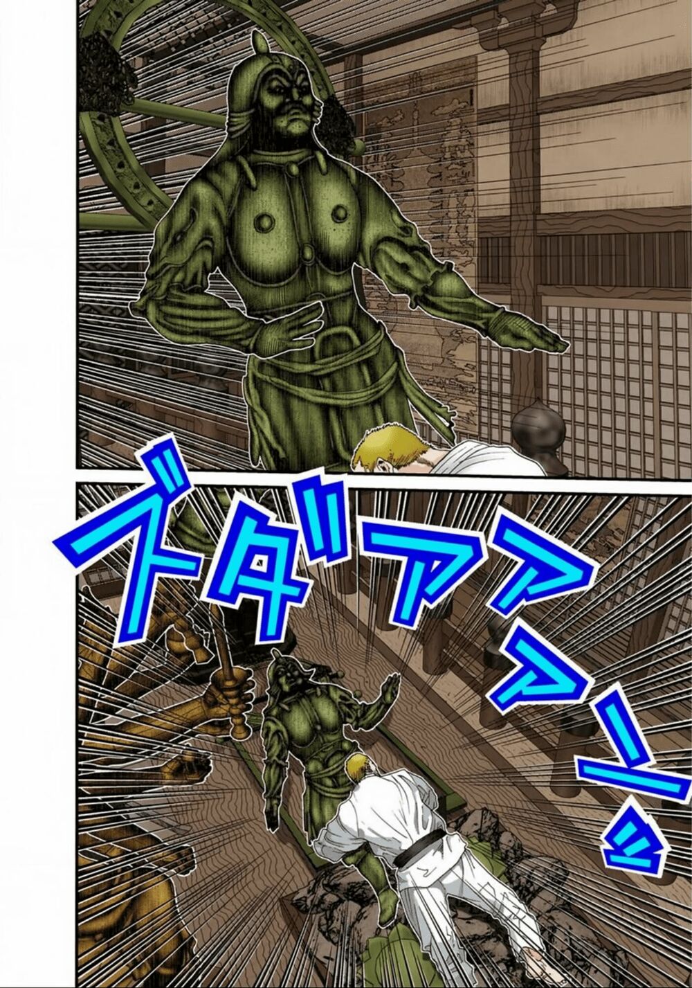 Gantz Full Color: Chapter 75