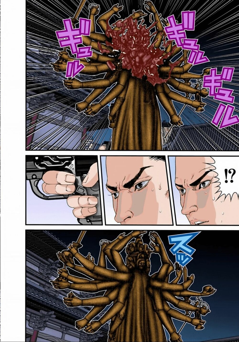 Gantz Full Color: Chapter 80
