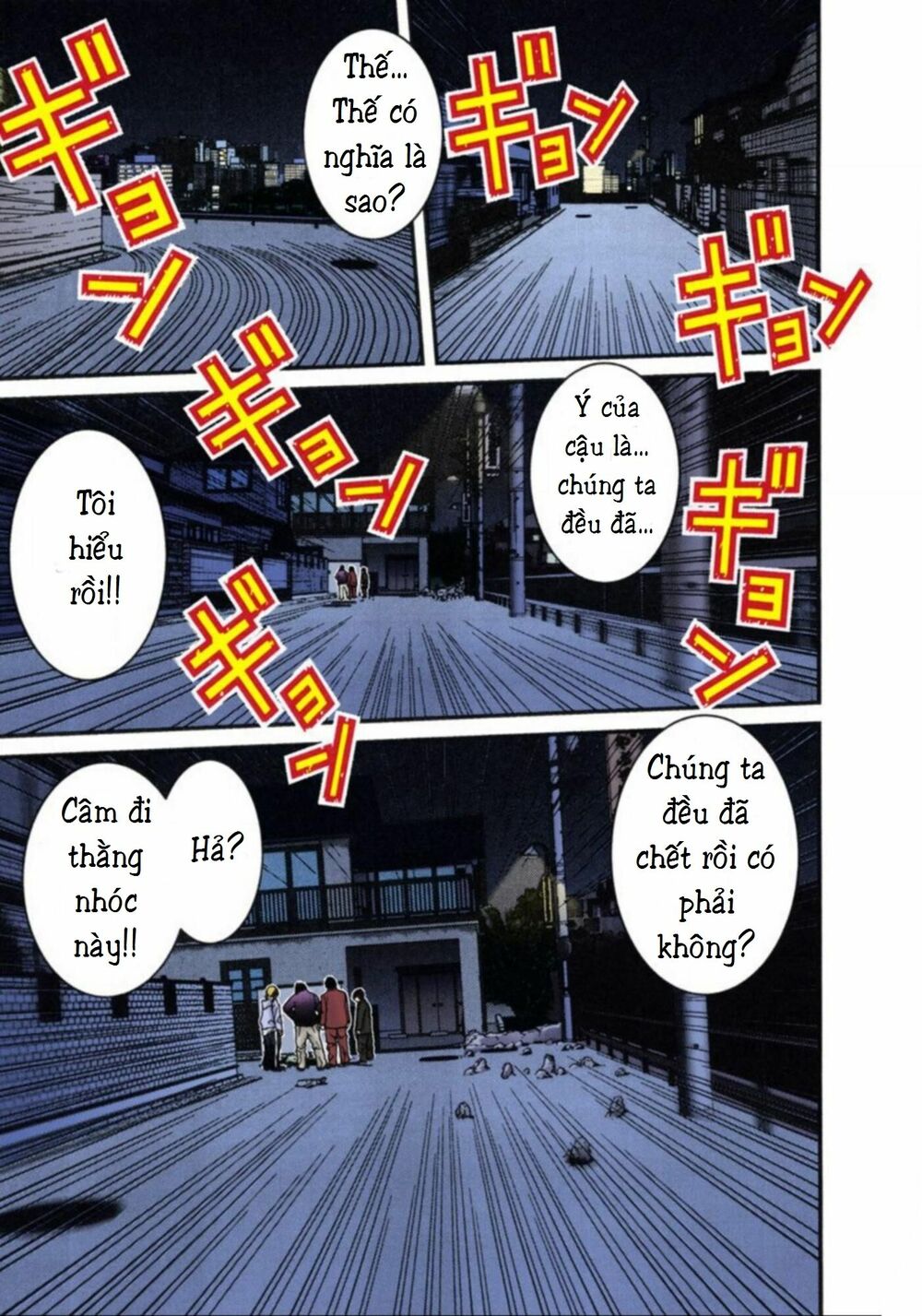 Gantz Full Color: Chapter 9