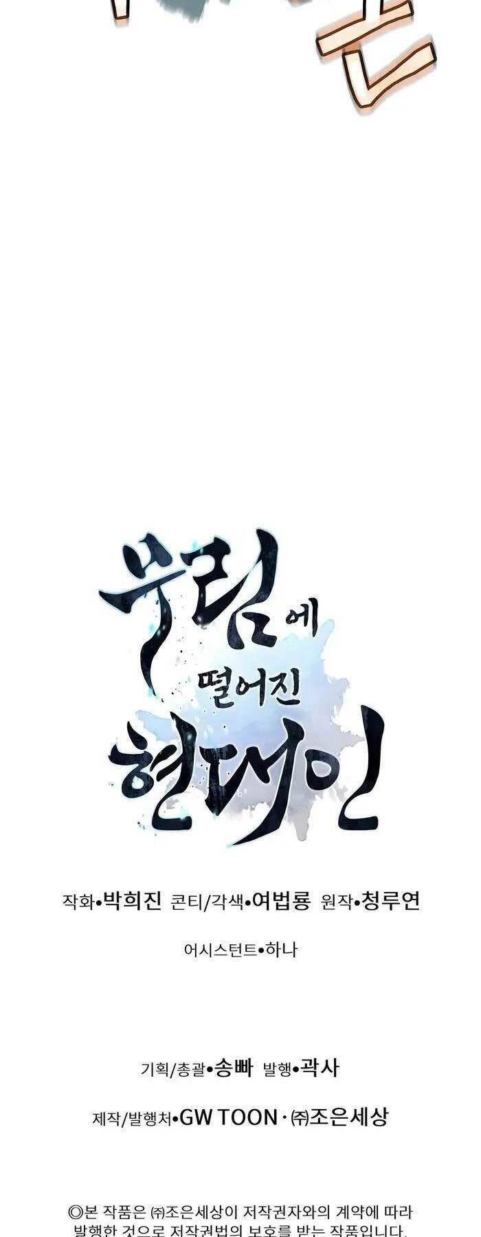 Chuyển Sinh Vào Thế Giới Võ Lâm: Chapter 82