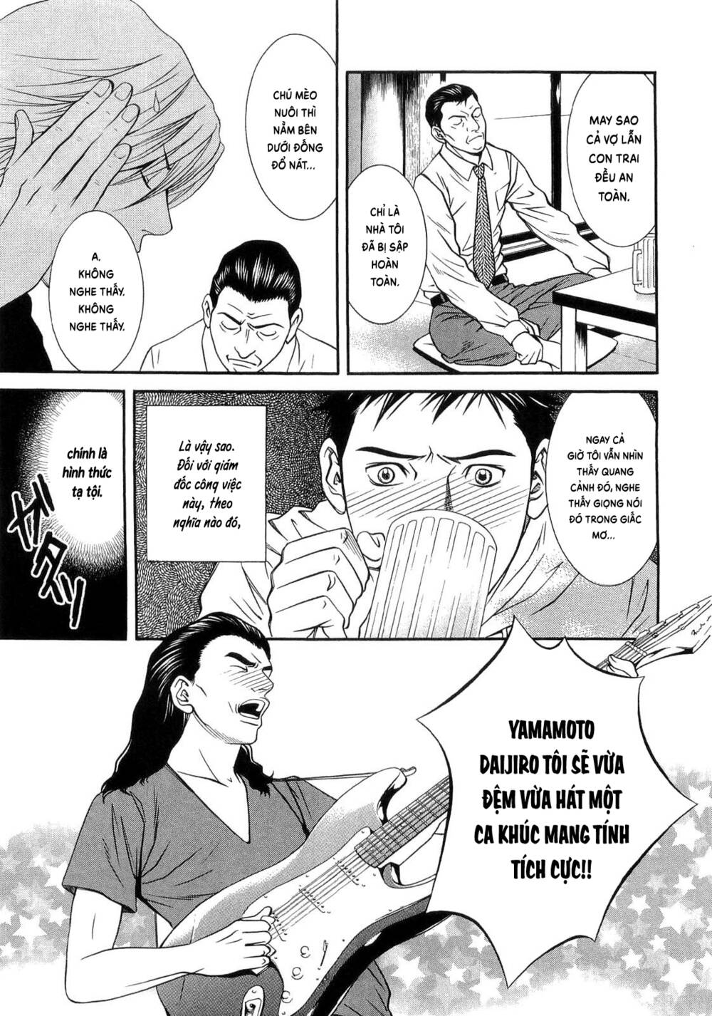 Death Sweeper: Chapter 33