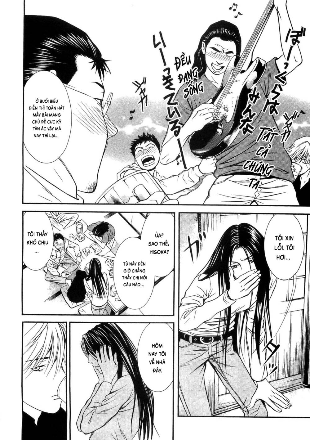 Death Sweeper: Chapter 33
