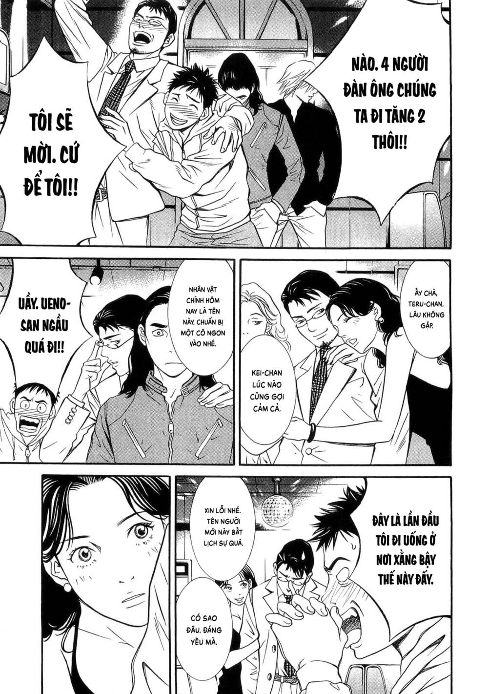 Death Sweeper: Chapter 33
