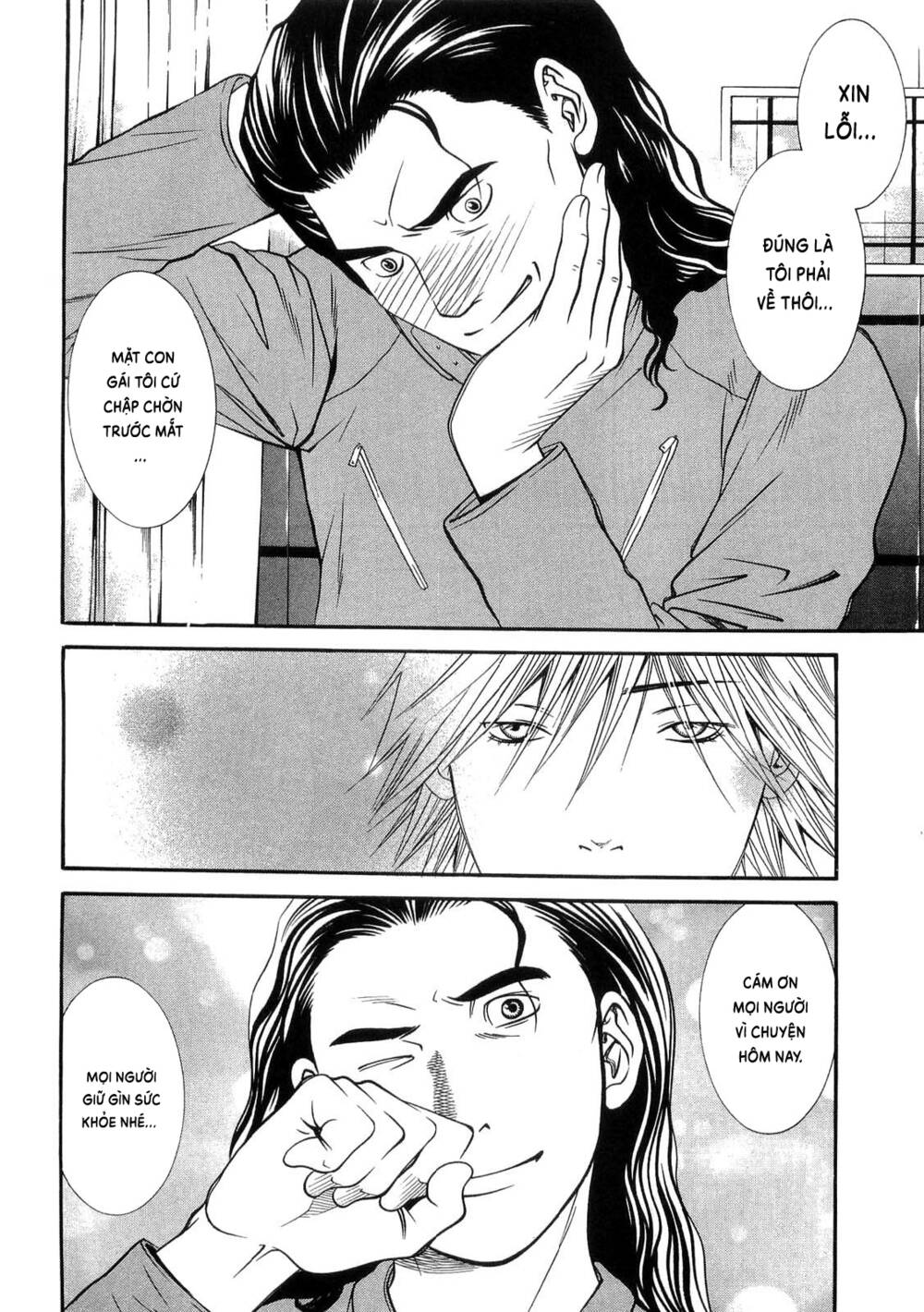 Death Sweeper: Chapter 33