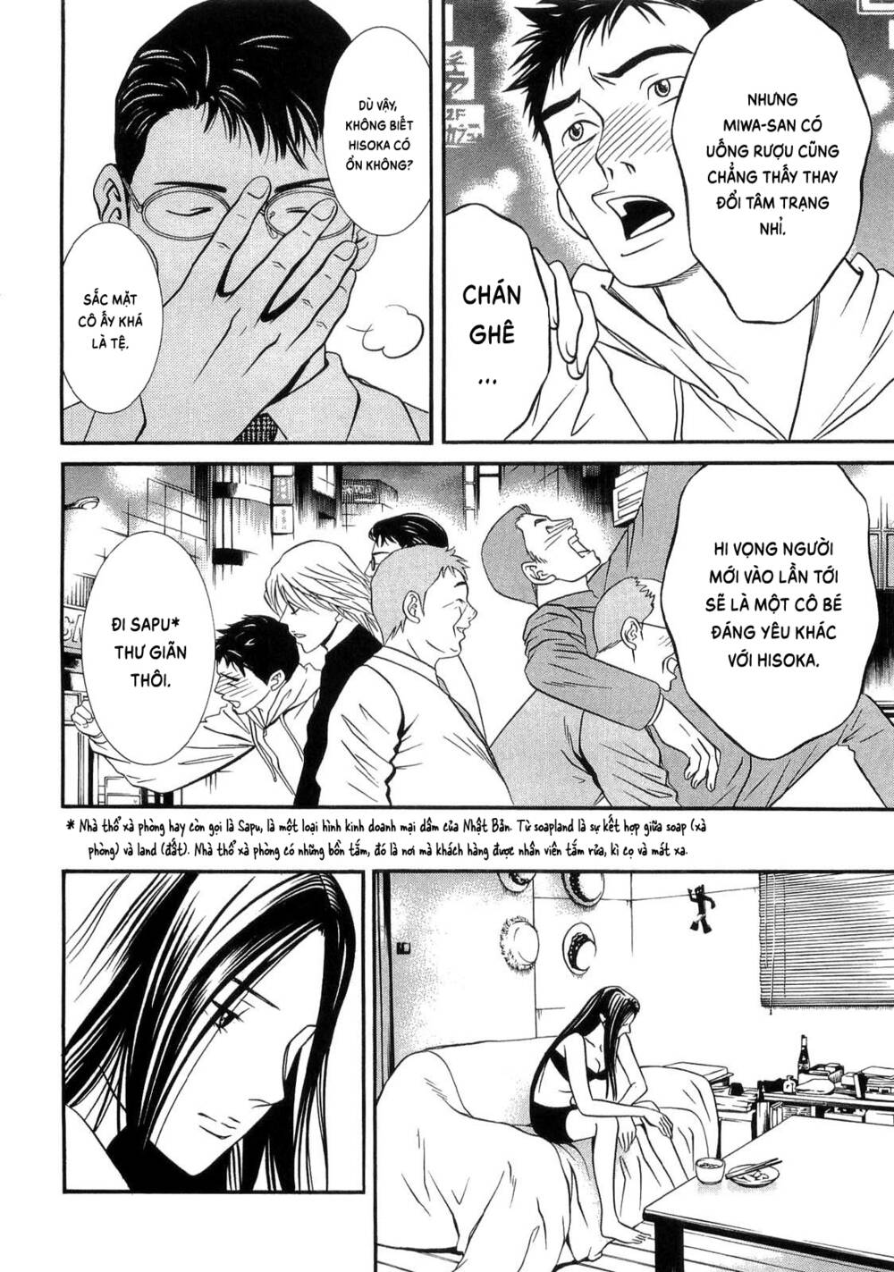 Death Sweeper: Chapter 33