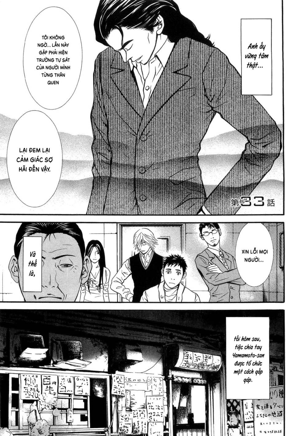 Death Sweeper: Chapter 33