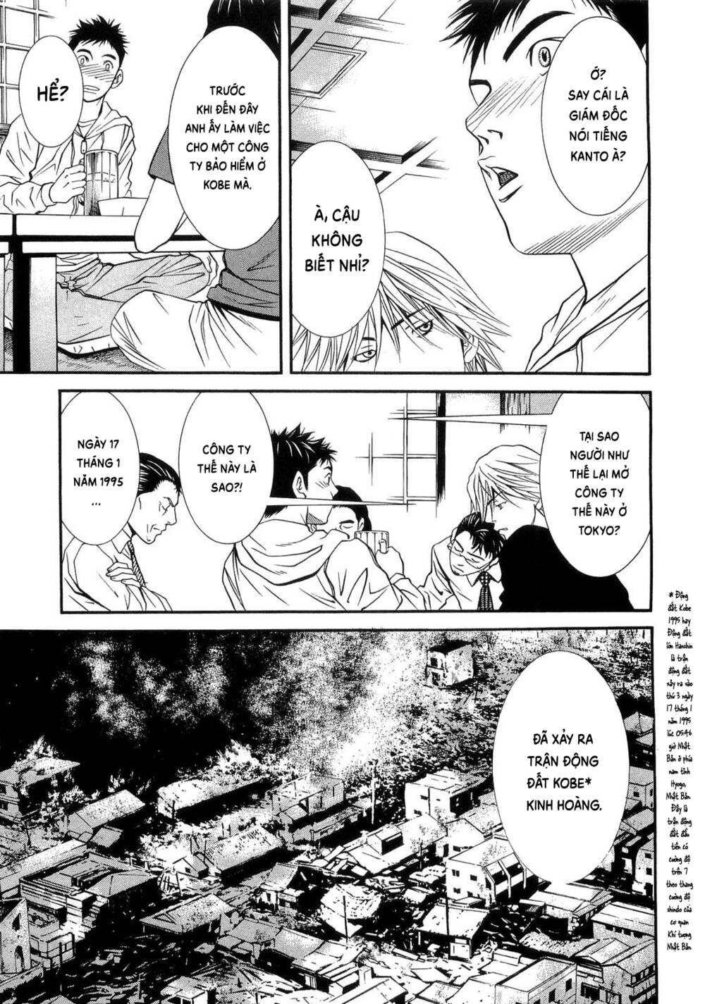 Death Sweeper: Chapter 33
