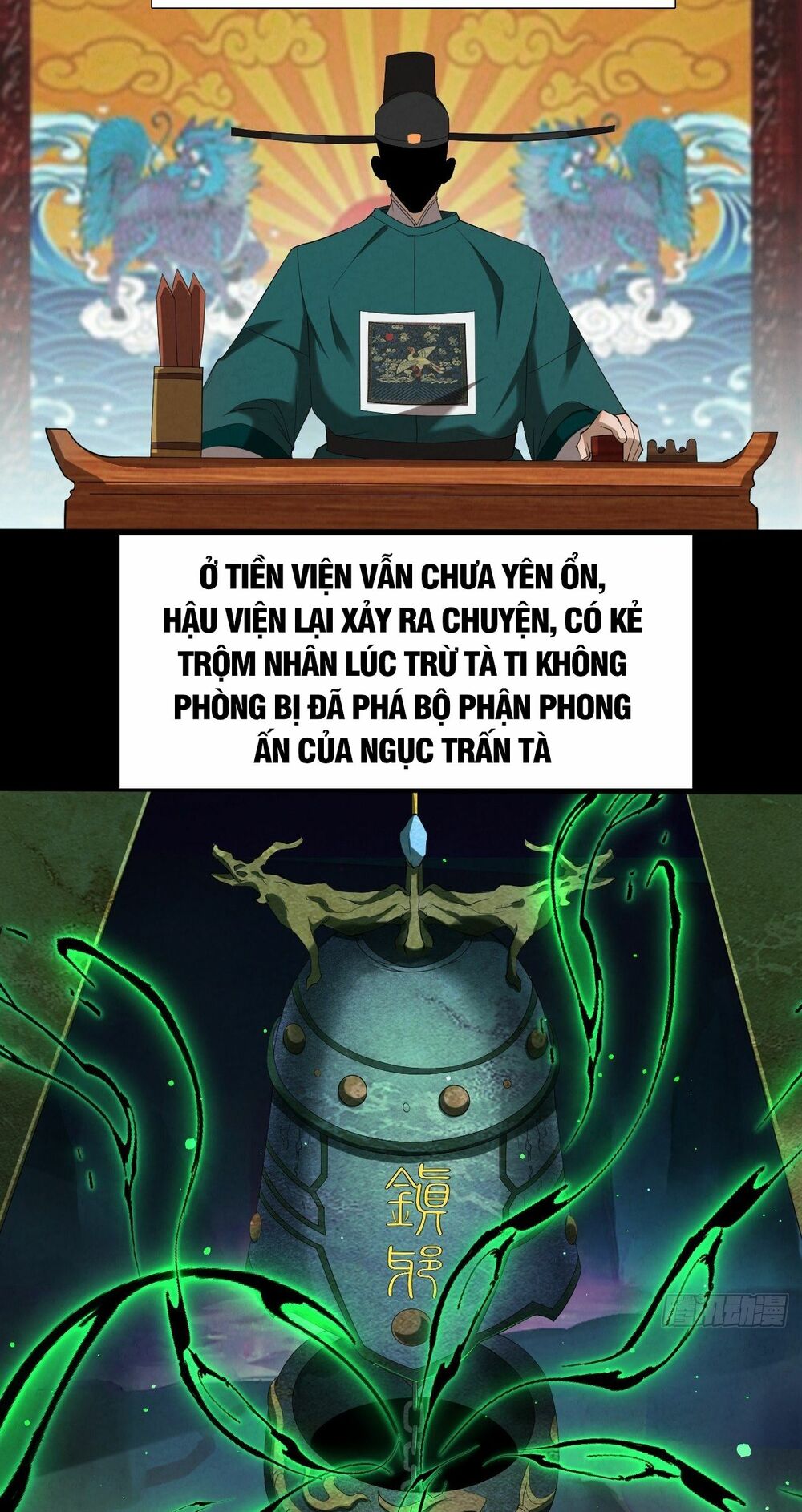 Đại Hoang Tịch Tà Ti: Chapter 11