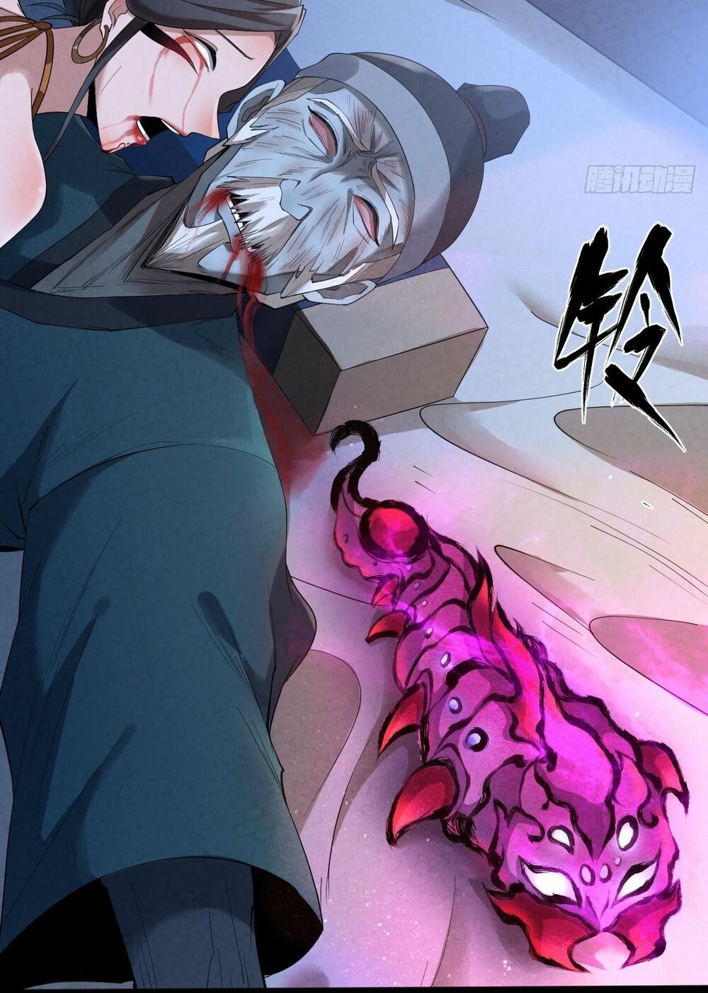 Đại Hoang Tịch Tà Ti: Chapter 19