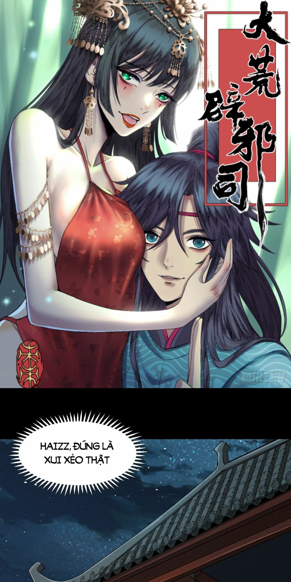 Đại Hoang Tịch Tà Ti: Chapter 5