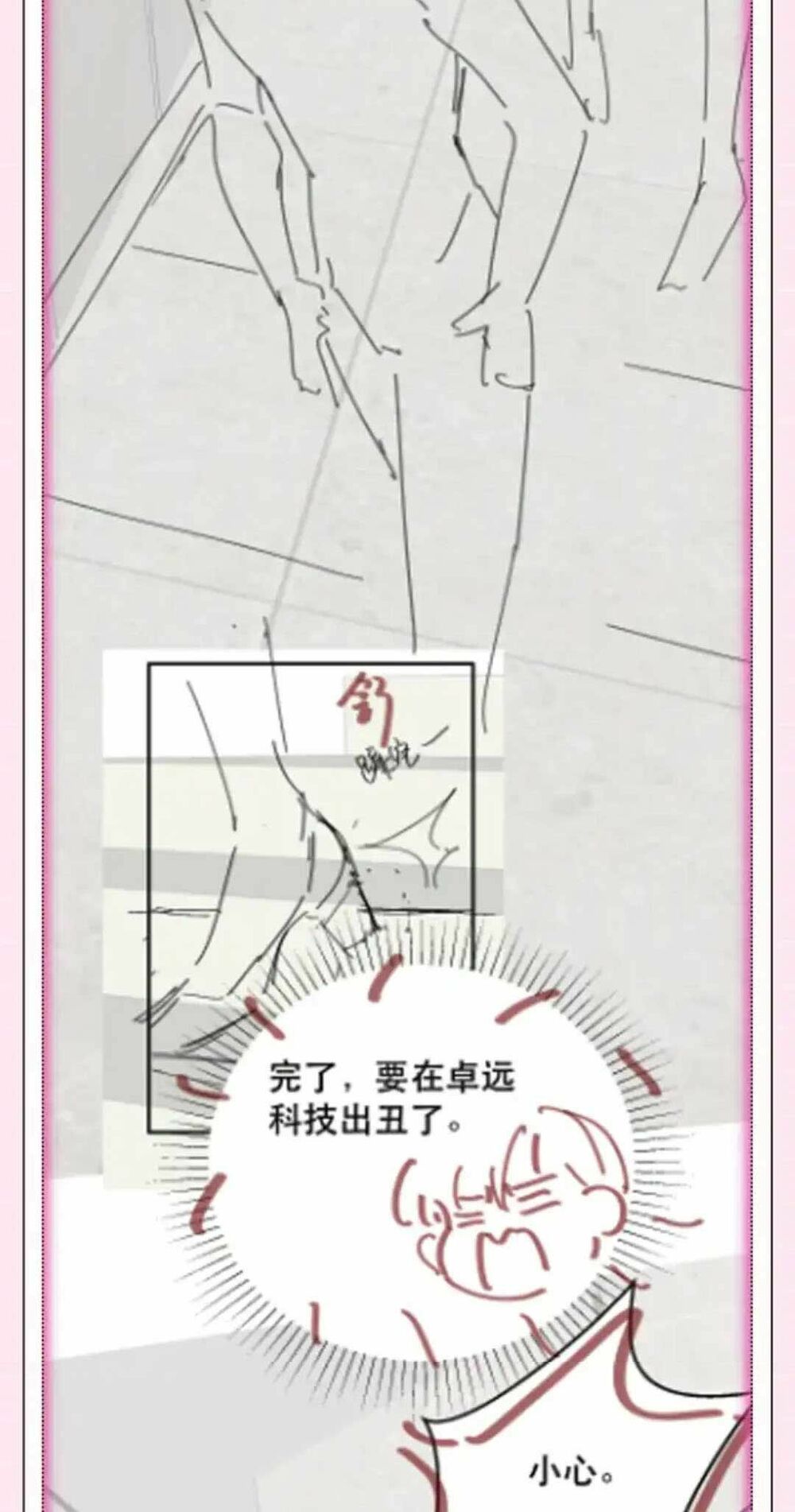 Sủng Em Đến Tận Trời: Chapter 13