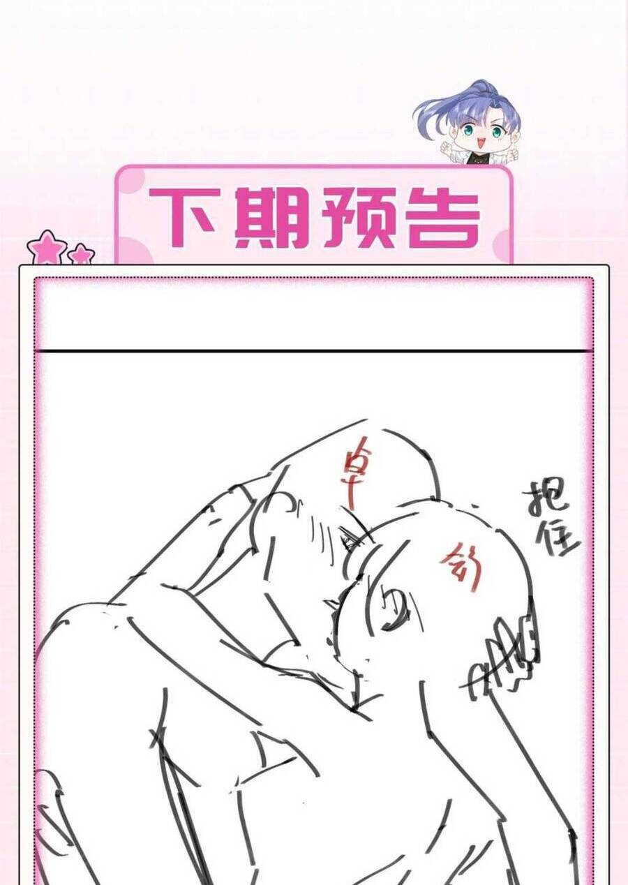 Sủng Em Đến Tận Trời: Chapter 21