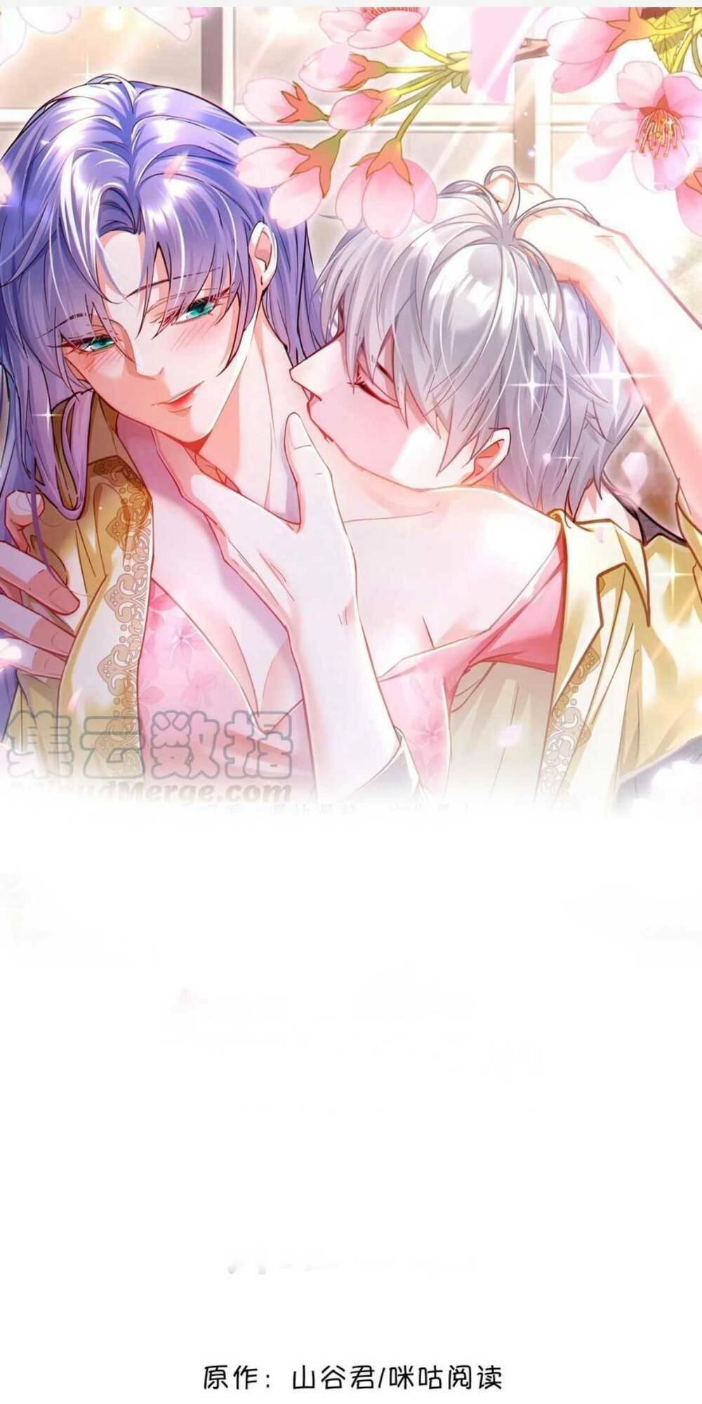 Sủng Em Đến Tận Trời: Chapter 26