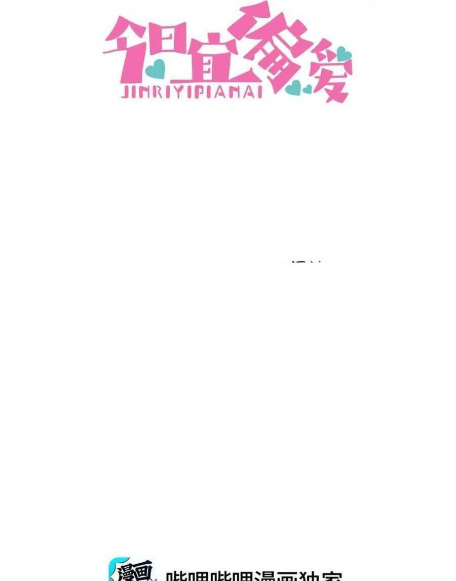 Sủng Em Đến Tận Trời: Chapter 29