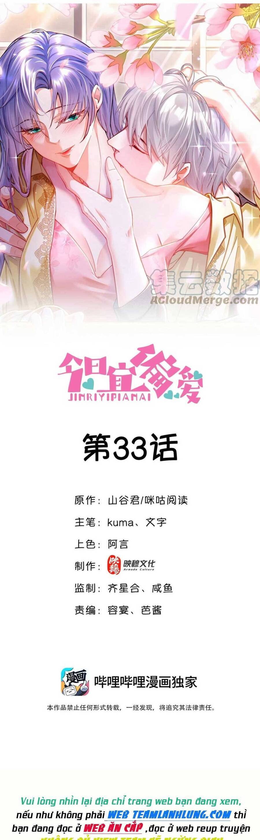 Sủng Em Đến Tận Trời: Chapter 32
