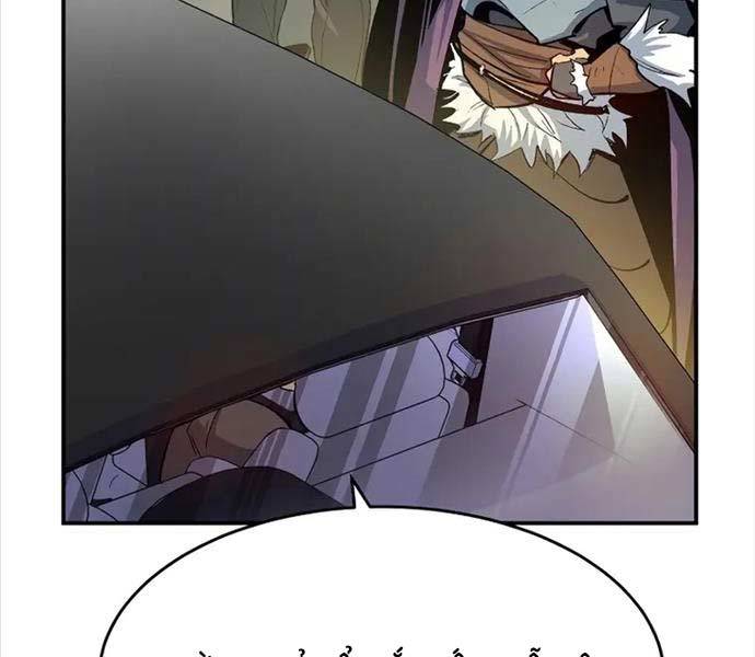 Độc Cô Tử Linh Sư: Chapter 114