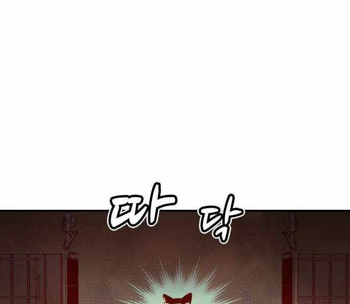 Độc Cô Tử Linh Sư: Chapter 23