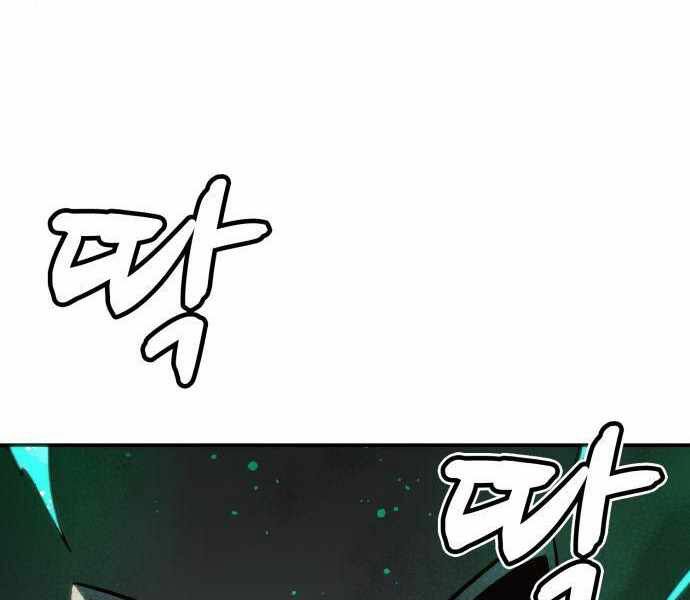 Độc Cô Tử Linh Sư: Chapter 23