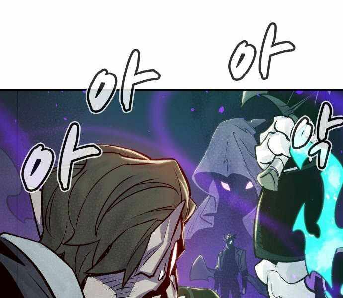 Độc Cô Tử Linh Sư: Chapter 24