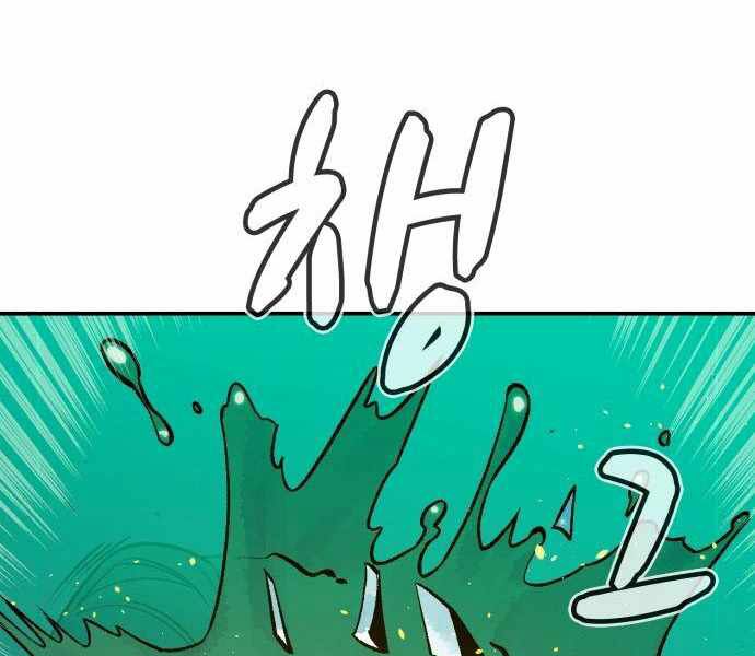Độc Cô Tử Linh Sư: Chapter 24