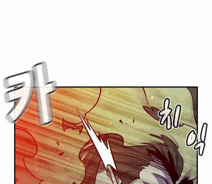 Độc Cô Tử Linh Sư: Chapter 24