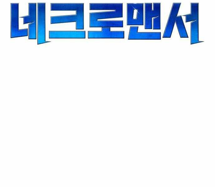 Độc Cô Tử Linh Sư: Chapter 24