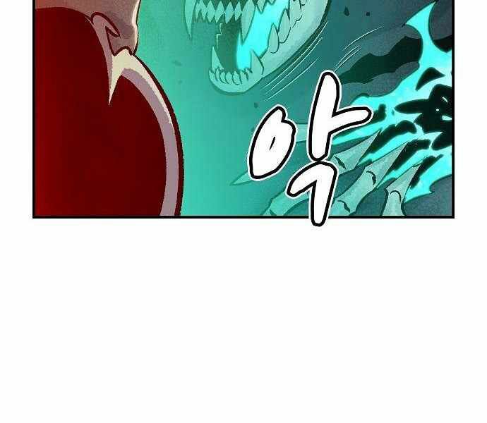 Độc Cô Tử Linh Sư: Chapter 25