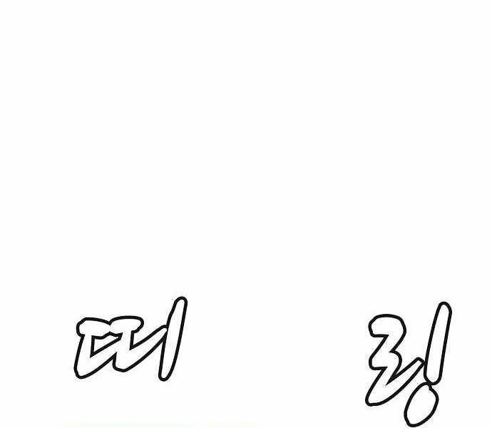 Độc Cô Tử Linh Sư: Chapter 25