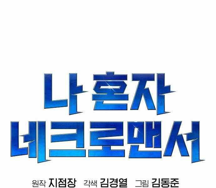 Độc Cô Tử Linh Sư: Chapter 25