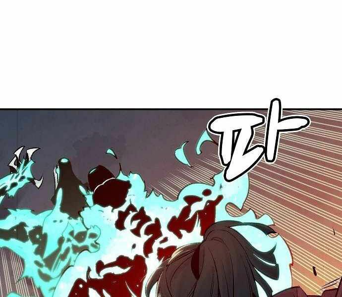 Độc Cô Tử Linh Sư: Chapter 25