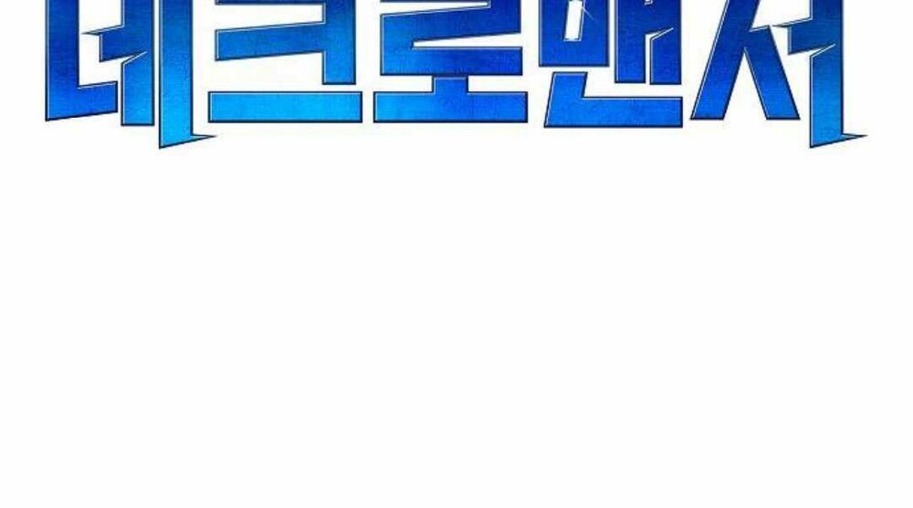 Độc Cô Tử Linh Sư: Chapter 26
