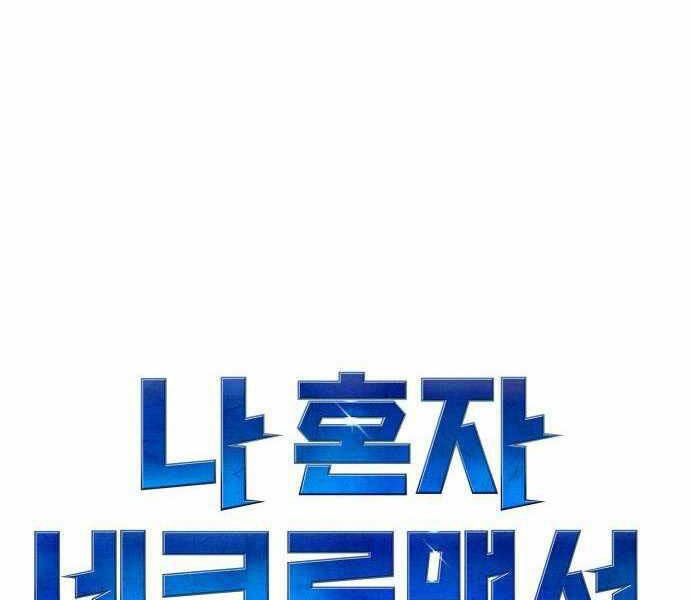 Độc Cô Tử Linh Sư: Chapter 27