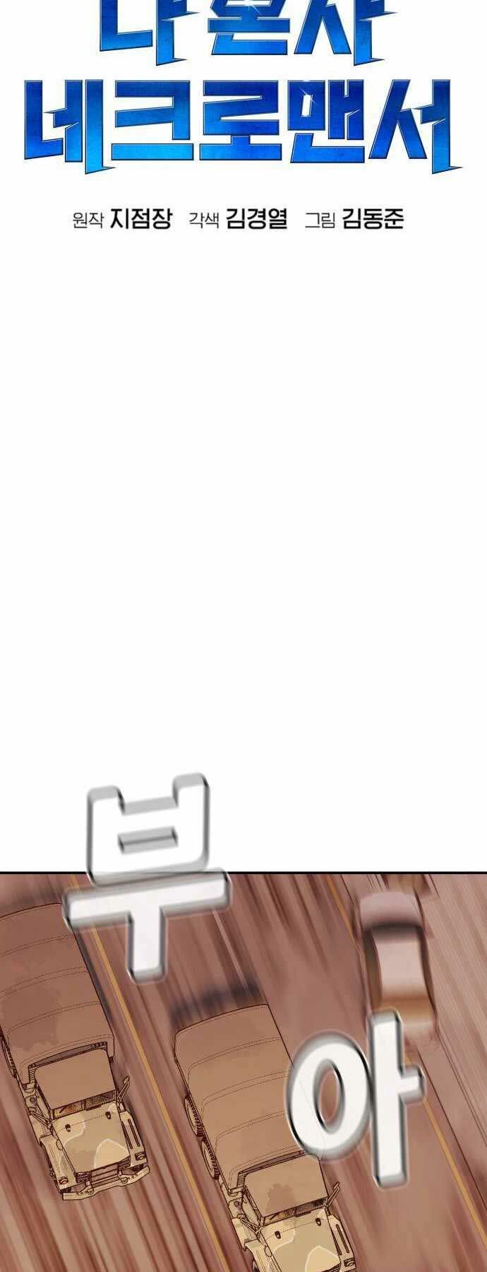 Độc Cô Tử Linh Sư: Chapter 41