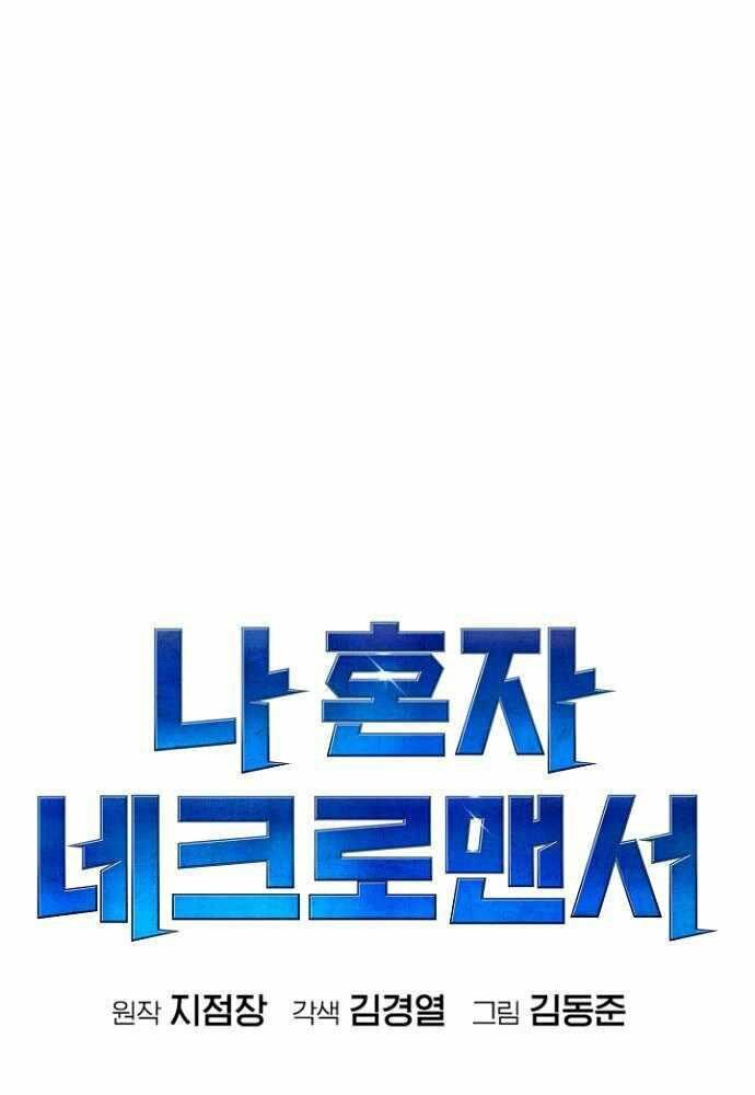 Độc Cô Tử Linh Sư: Chapter 46