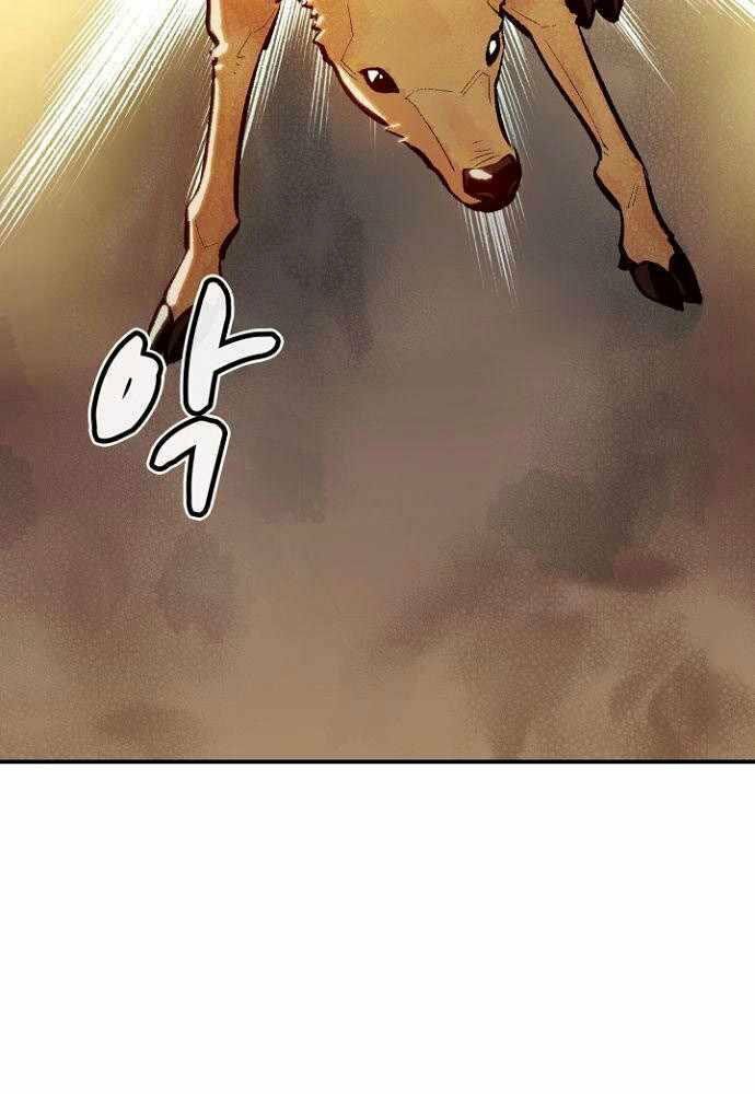 Độc Cô Tử Linh Sư: Chapter 46