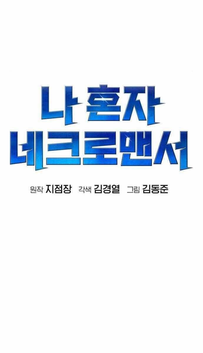 Độc Cô Tử Linh Sư: Chapter 49