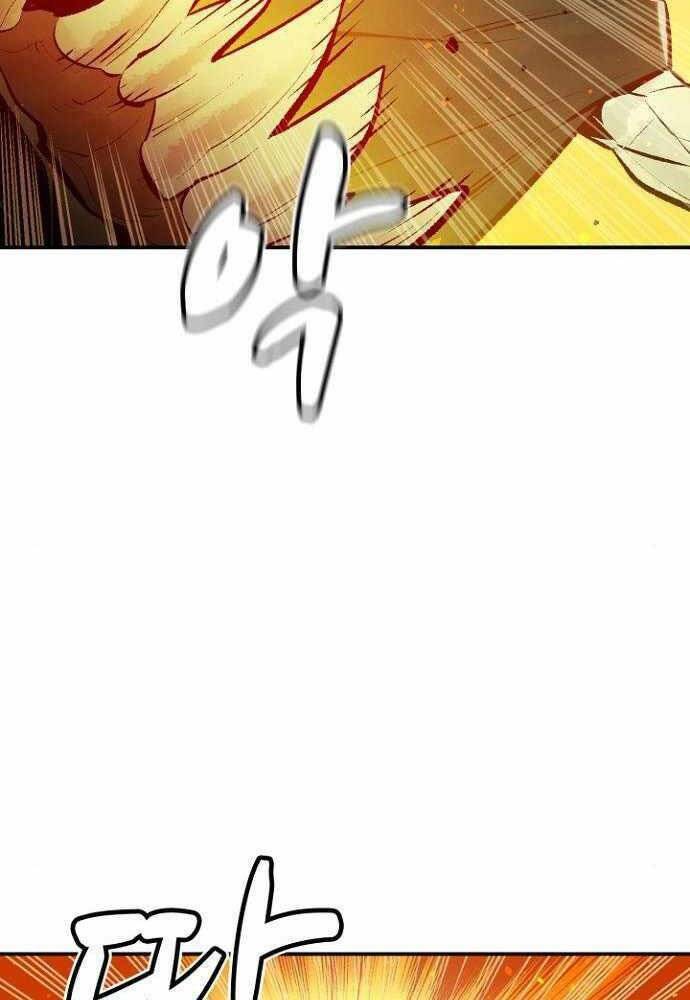 Độc Cô Tử Linh Sư: Chapter 50