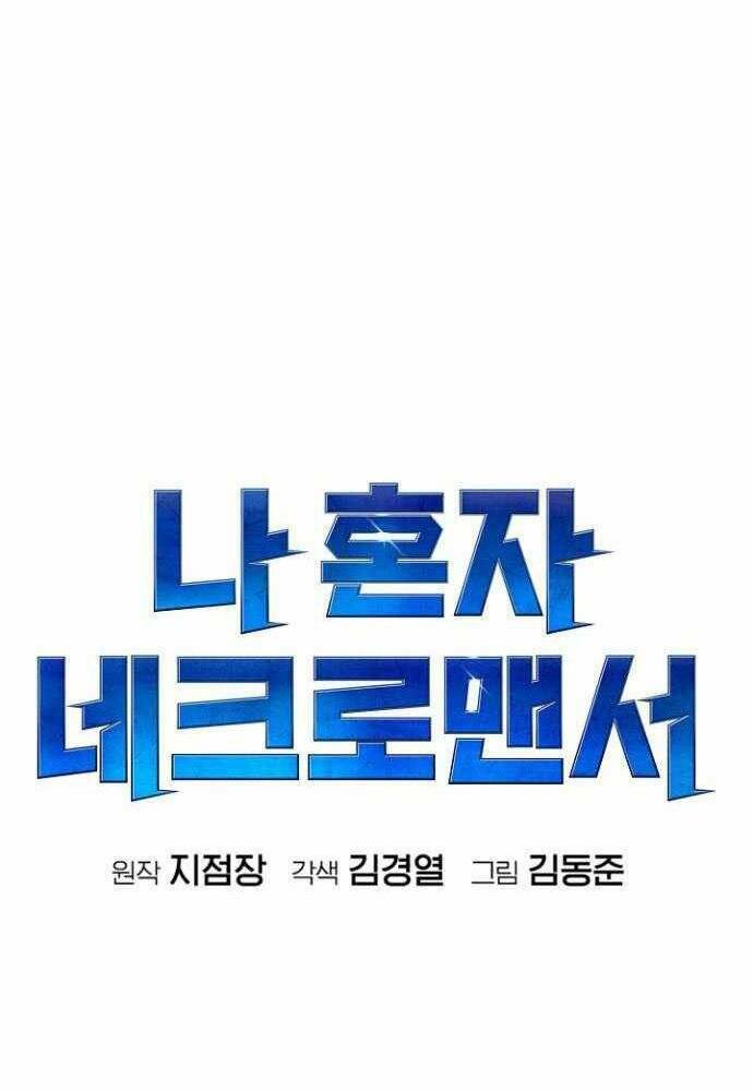 Độc Cô Tử Linh Sư: Chapter 50