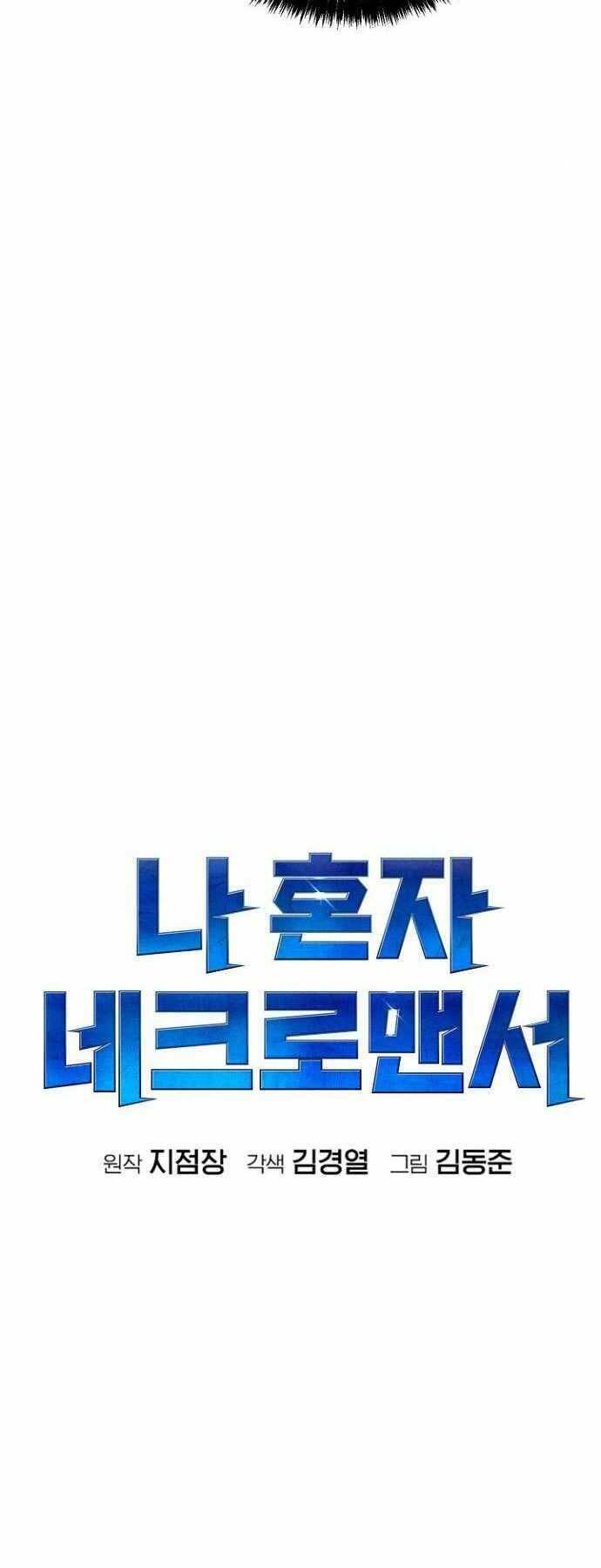 Độc Cô Tử Linh Sư: Chapter 52