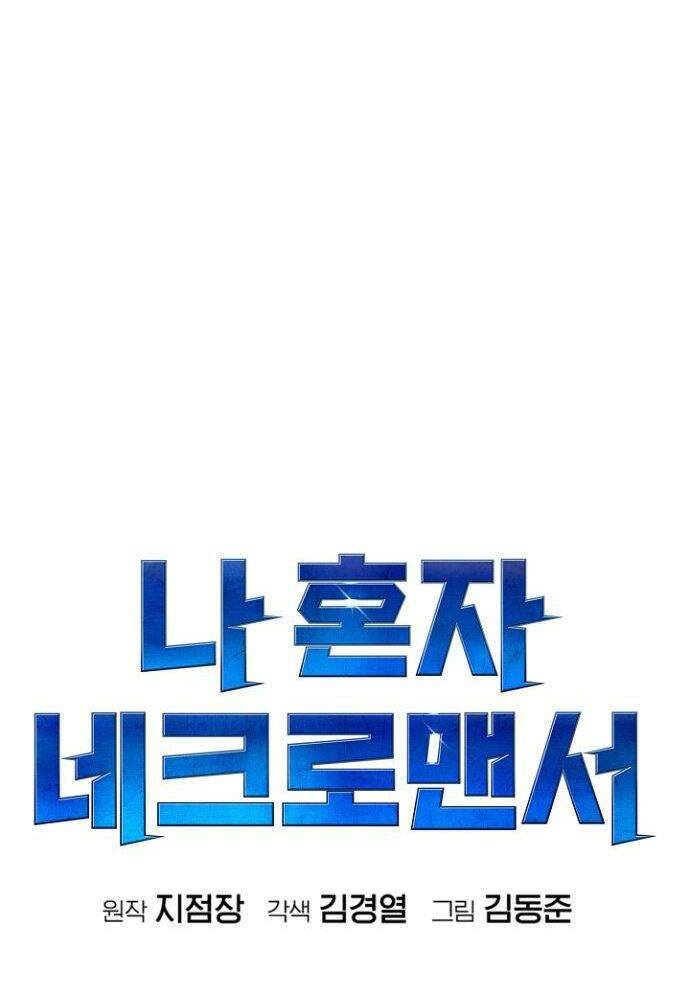 Độc Cô Tử Linh Sư: Chapter 54