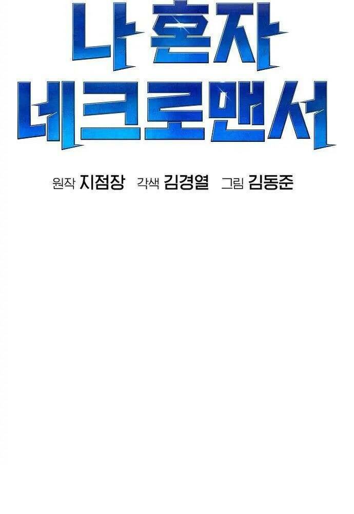 Độc Cô Tử Linh Sư: Chapter 56
