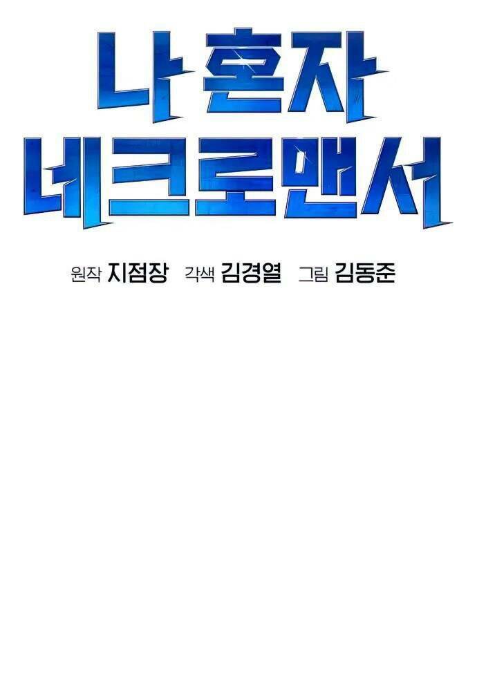 Độc Cô Tử Linh Sư: Chapter 57
