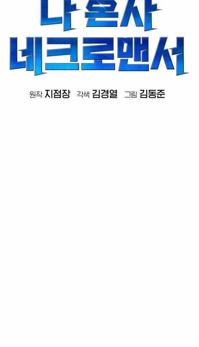 Độc Cô Tử Linh Sư: Chapter 59