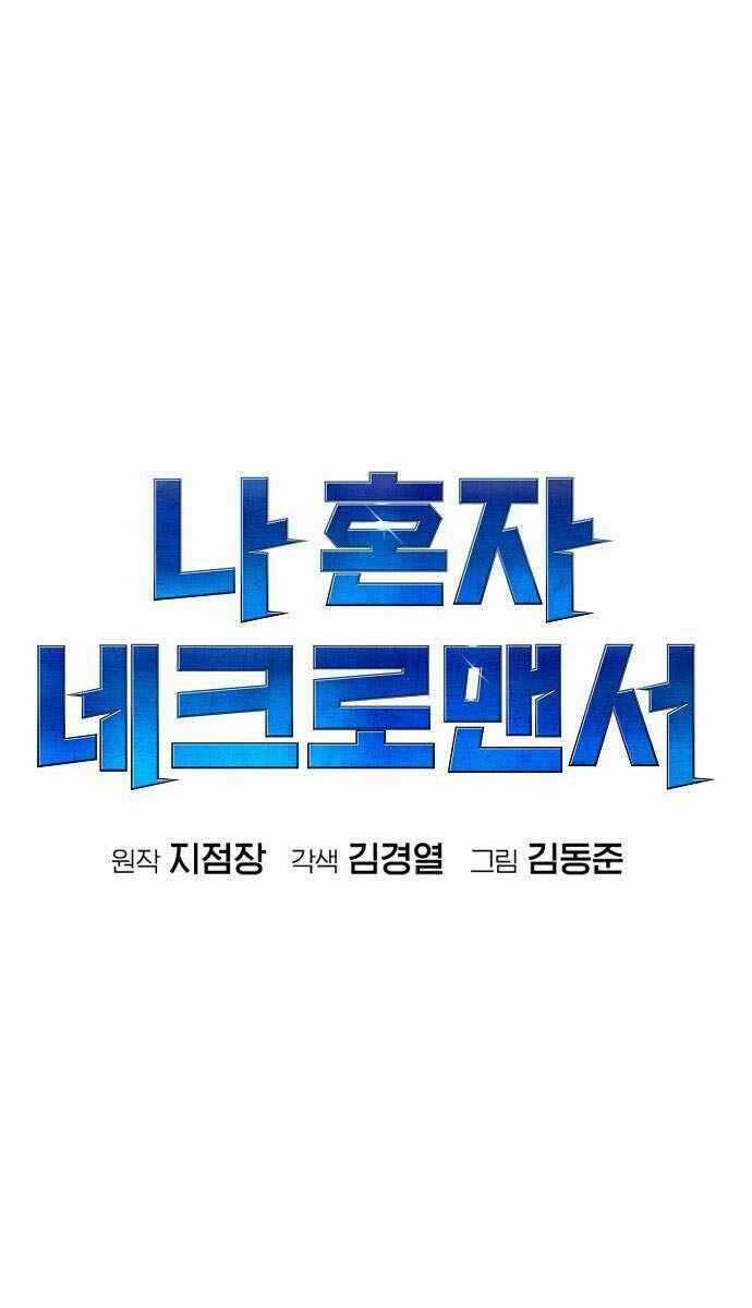 Độc Cô Tử Linh Sư: Chapter 60