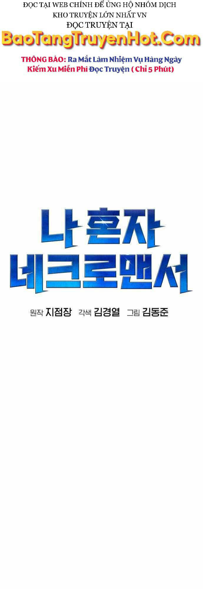 Độc Cô Tử Linh Sư: Chapter 63